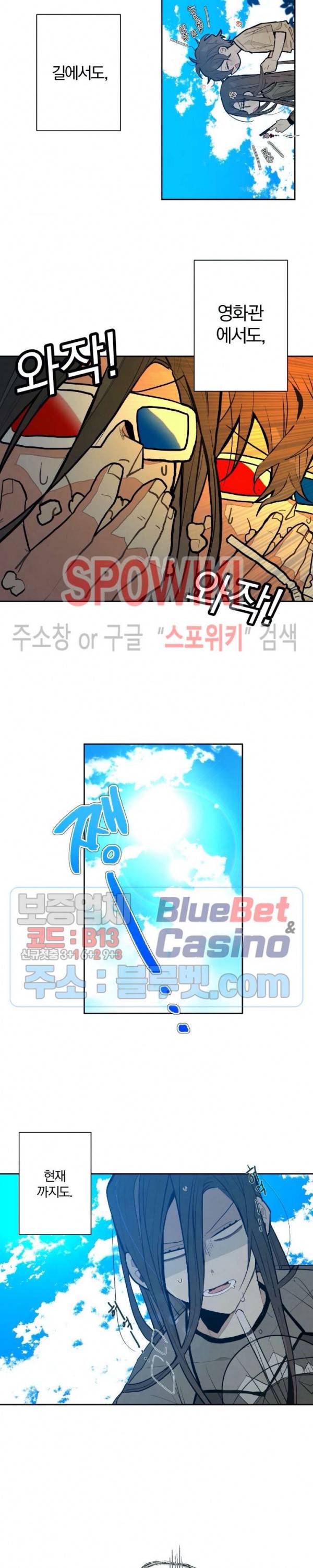 A와 B의 초상 47화 2