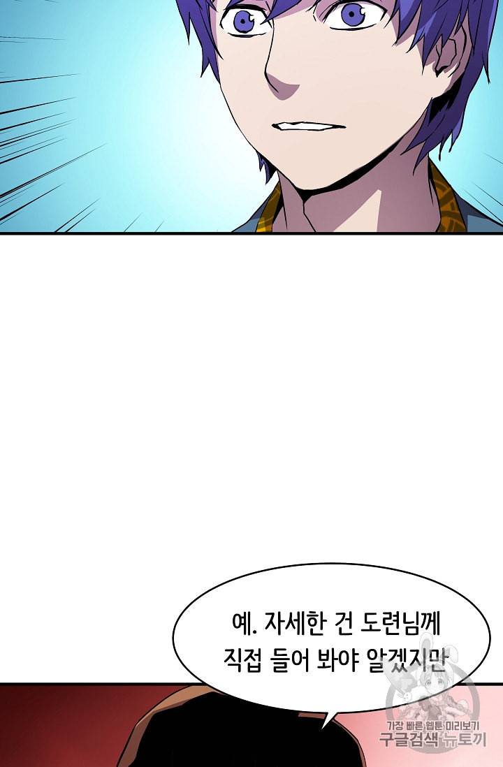 8서클 마법사의 환생 11화 11