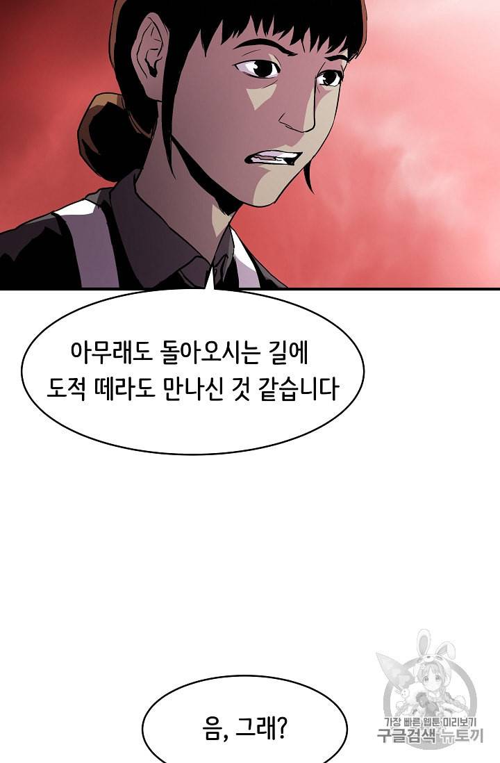 8서클 마법사의 환생 11화 12