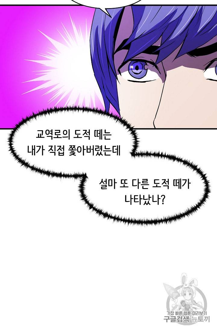 8서클 마법사의 환생 11화 13