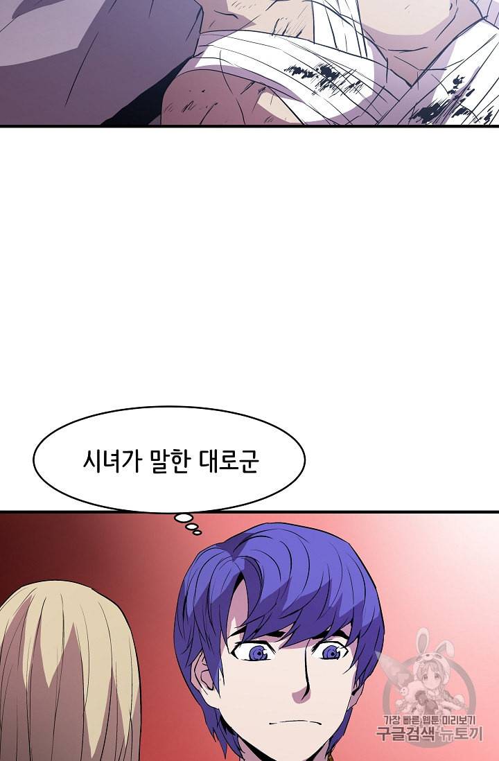 8서클 마법사의 환생 11화 19
