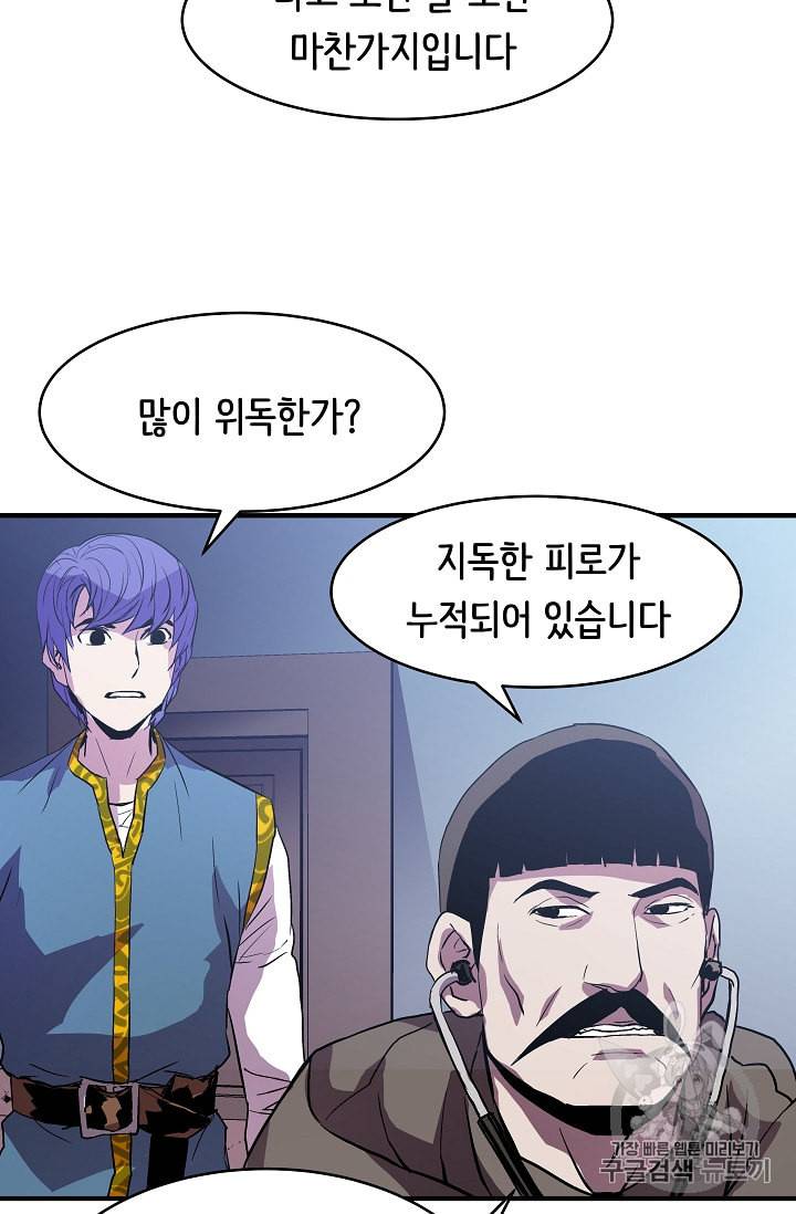 8서클 마법사의 환생 11화 23