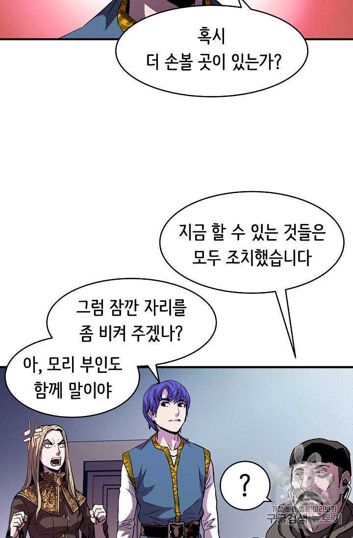 8서클 마법사의 환생 11화 25