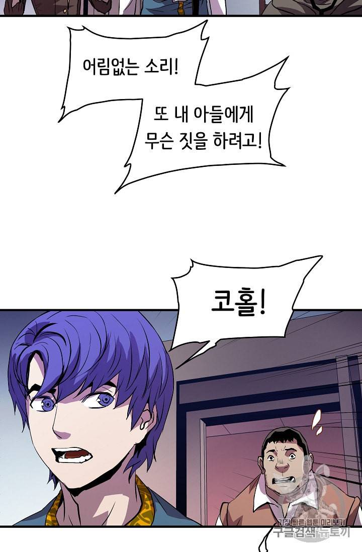 8서클 마법사의 환생 11화 26
