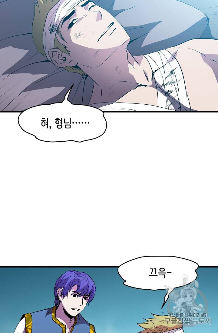 8서클 마법사의 환생 11화 30