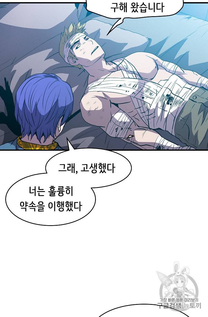 8서클 마법사의 환생 11화 34