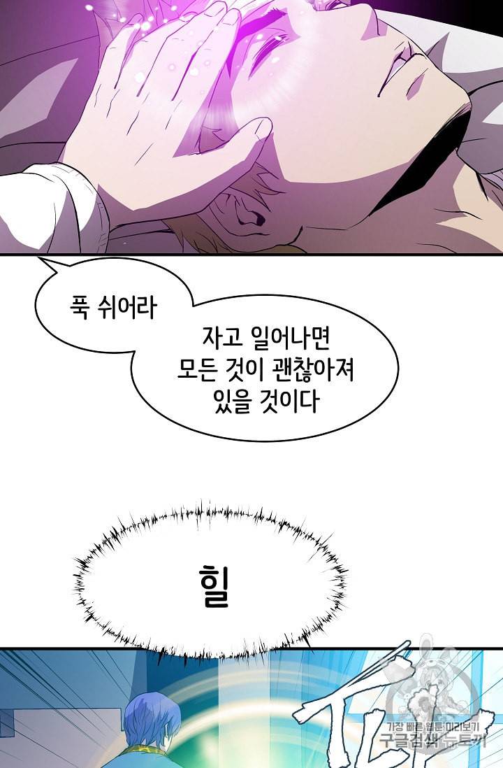 8서클 마법사의 환생 11화 36