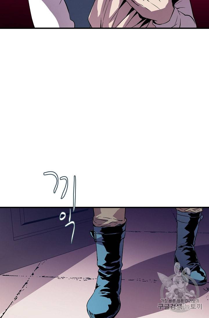 8서클 마법사의 환생 11화 40