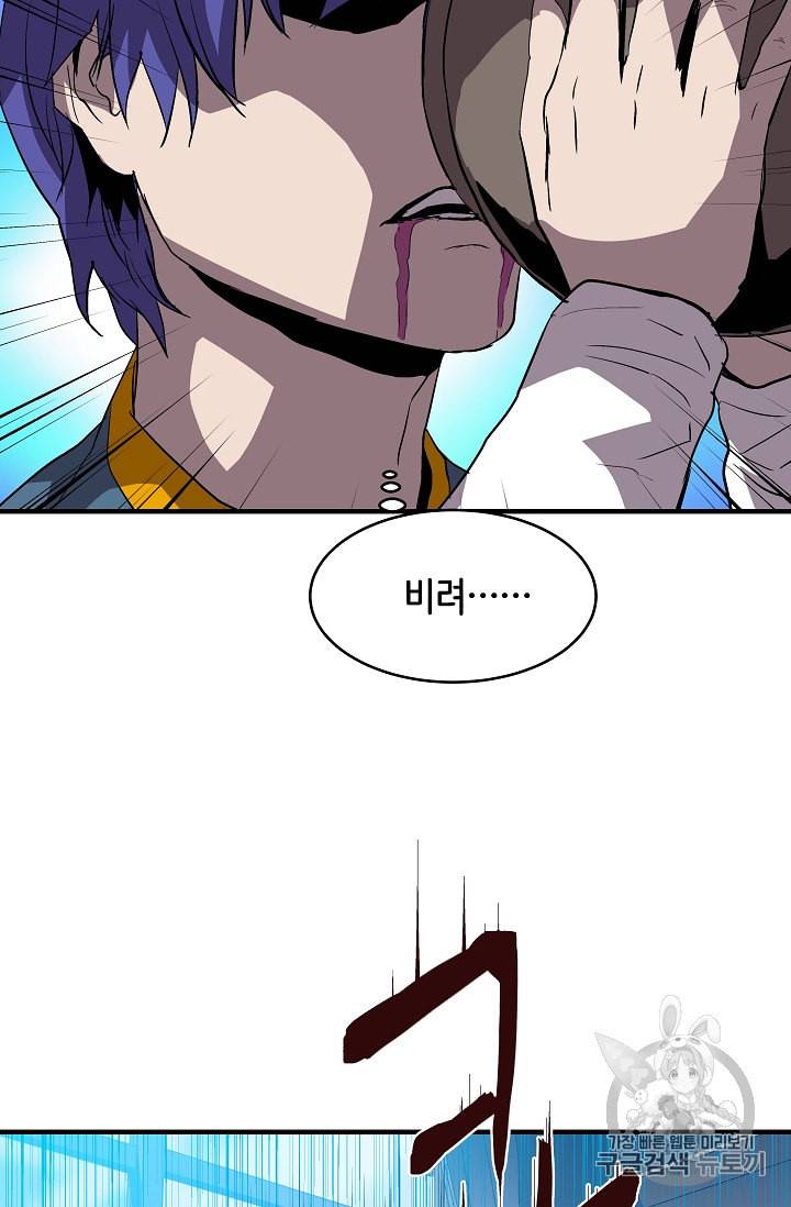 8서클 마법사의 환생 11화 54