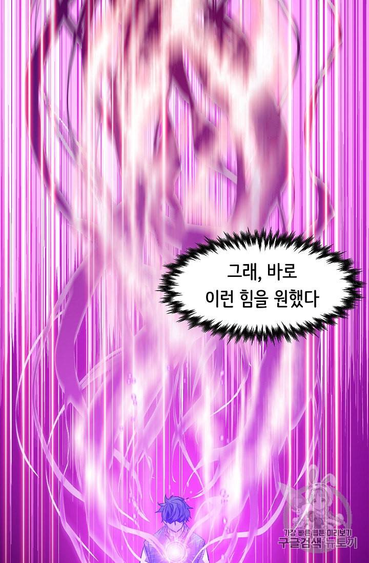 8서클 마법사의 환생 11화 65