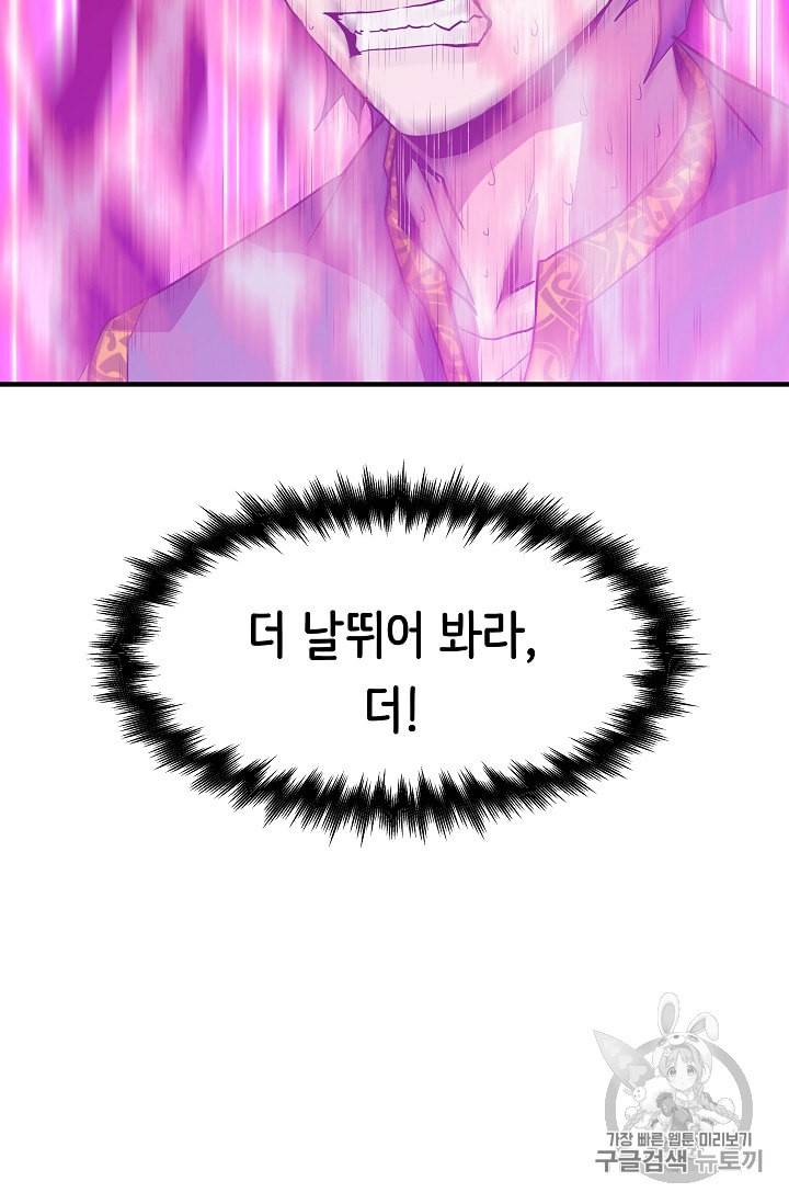 8서클 마법사의 환생 11화 68