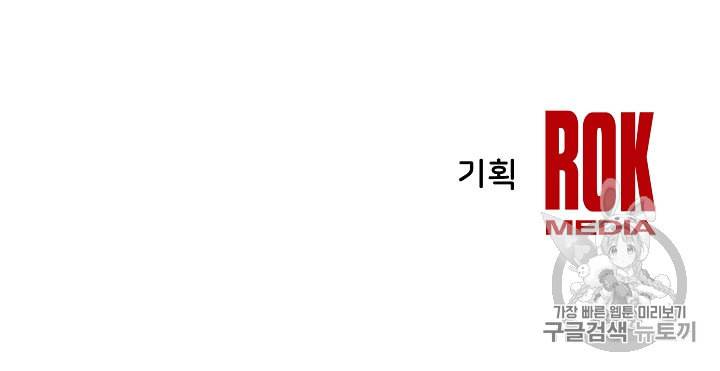 8서클 마법사의 환생 11화 69