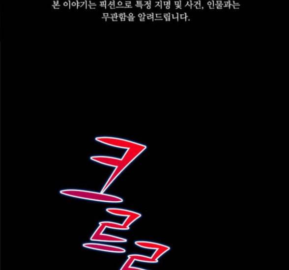 귀전구담 Ep6 한 아이의 이야기 out 1