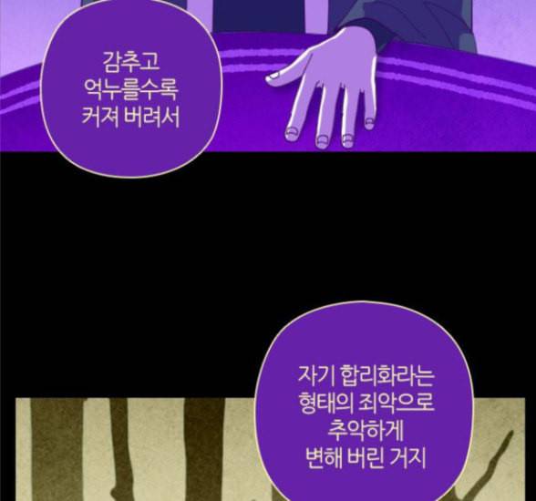 귀전구담 Ep6 한 아이의 이야기 out 16