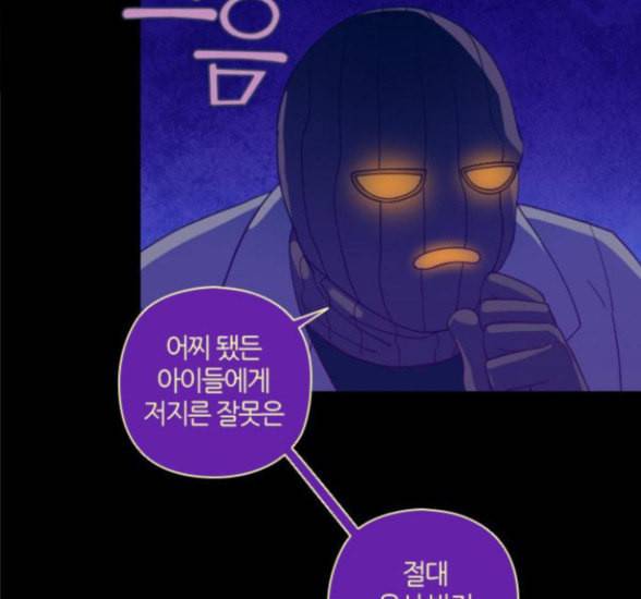 귀전구담 Ep6 한 아이의 이야기 out 25