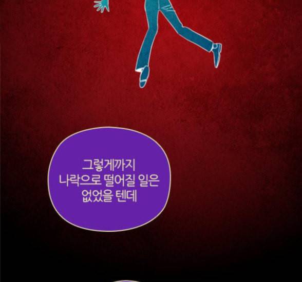 귀전구담 Ep6 한 아이의 이야기 out 30