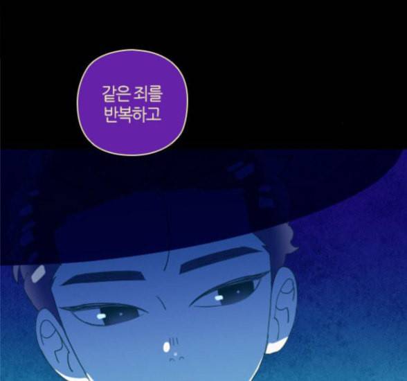 귀전구담 Ep6 한 아이의 이야기 out 33