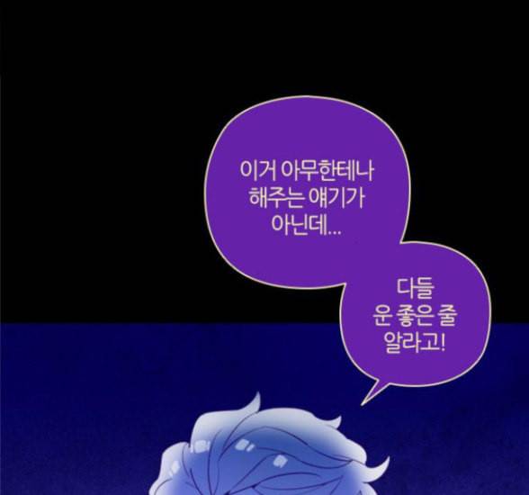 귀전구담 Ep6 한 아이의 이야기 out 53