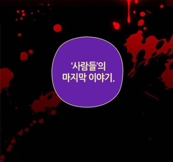 귀전구담 Ep6 한 아이의 이야기 out 71