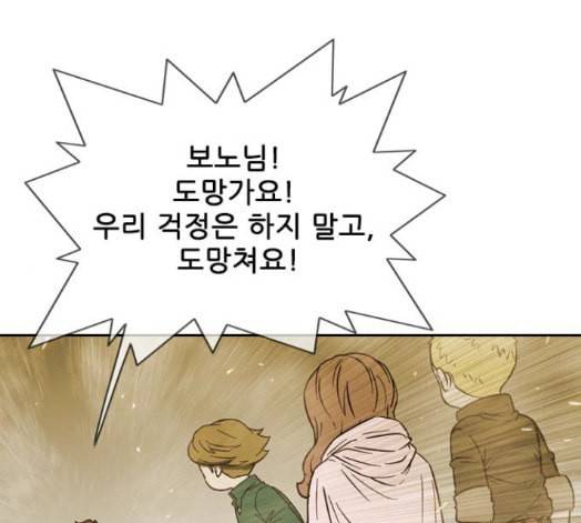 마법스크롤상인 지오 시즌3 55화 1