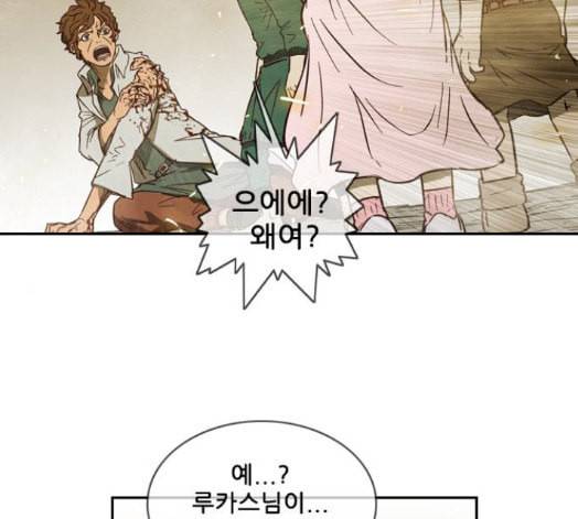 마법스크롤상인 지오 시즌3 55화 2