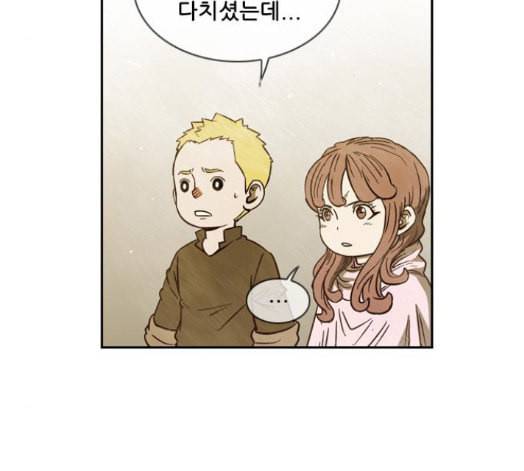 마법스크롤상인 지오 시즌3 55화 3