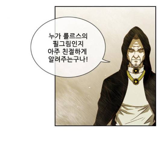 마법스크롤상인 지오 시즌3 55화 4