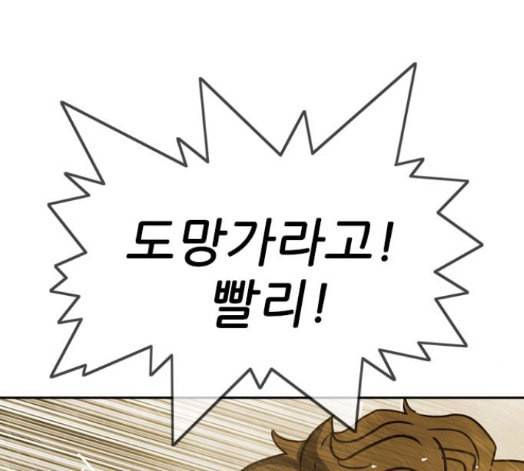 마법스크롤상인 지오 시즌3 55화 7