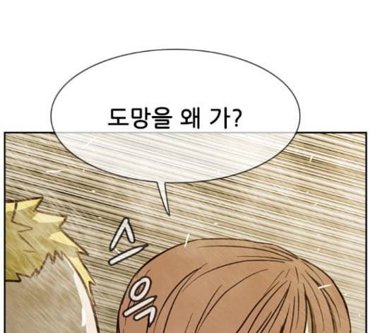 마법스크롤상인 지오 시즌3 55화 11