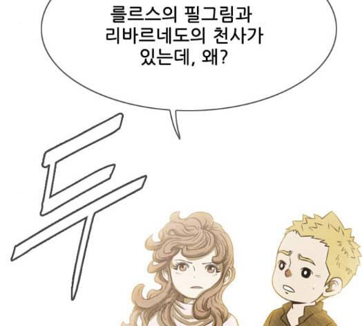 마법스크롤상인 지오 시즌3 55화 15