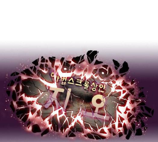 마법스크롤상인 지오 시즌3 55화 17
