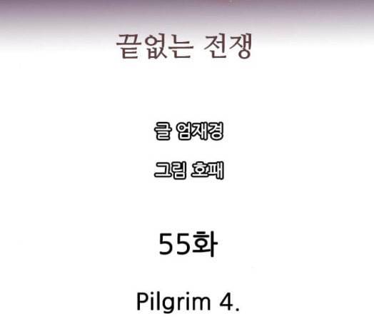 마법스크롤상인 지오 시즌3 55화 18