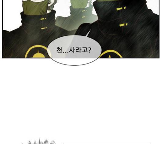 마법스크롤상인 지오 시즌3 55화 21