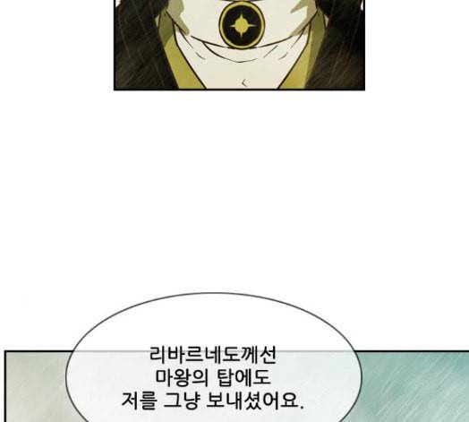 마법스크롤상인 지오 시즌3 55화 24