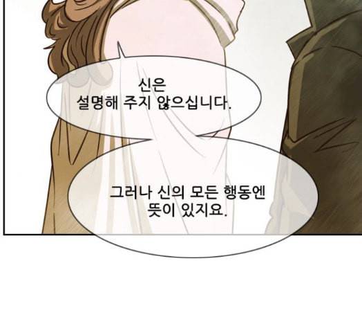 마법스크롤상인 지오 시즌3 55화 26