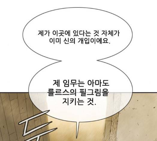 마법스크롤상인 지오 시즌3 55화 27