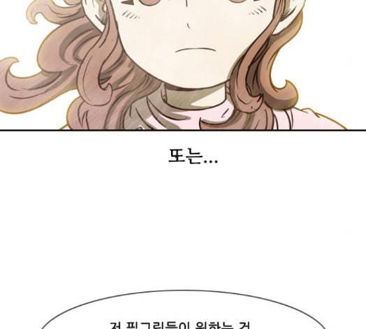 마법스크롤상인 지오 시즌3 55화 30