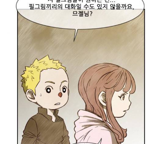 마법스크롤상인 지오 시즌3 55화 31