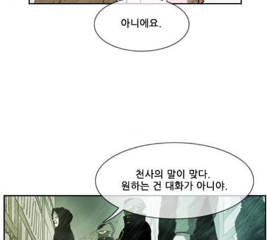 마법스크롤상인 지오 시즌3 55화 32