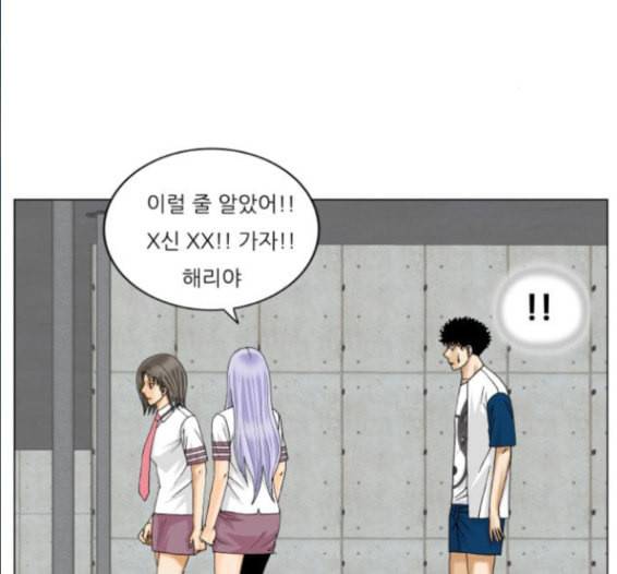 최강전설 강해효 351화 2