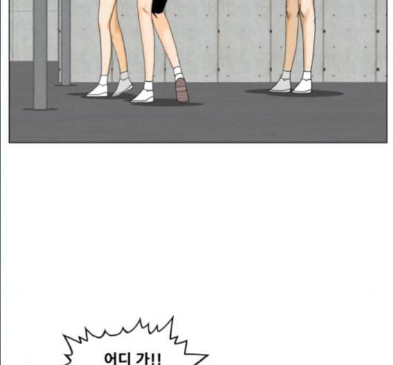 최강전설 강해효 351화 3