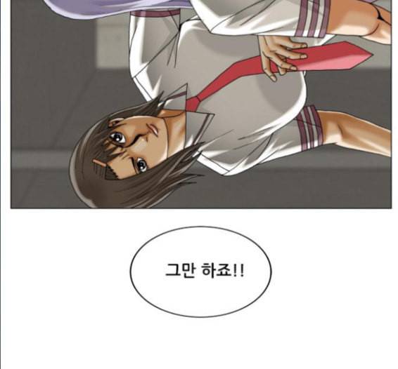 최강전설 강해효 351화 9