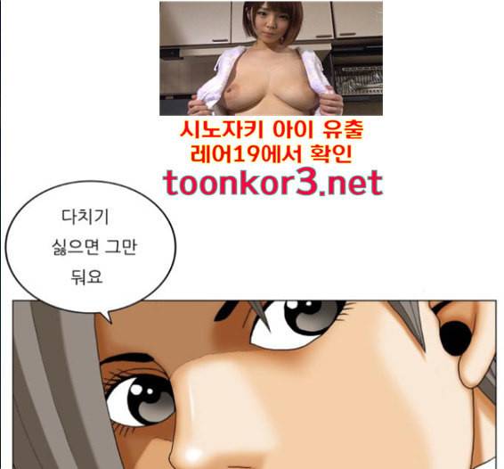 최강전설 강해효 351화 12