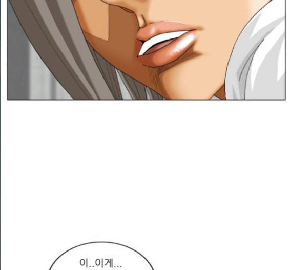 최강전설 강해효 351화 13