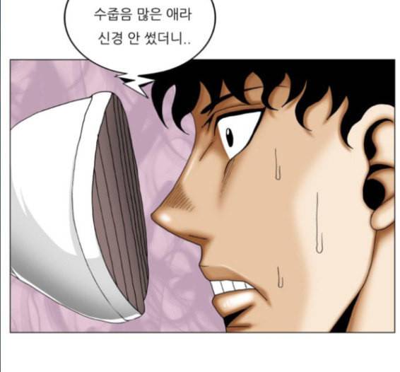 최강전설 강해효 351화 14