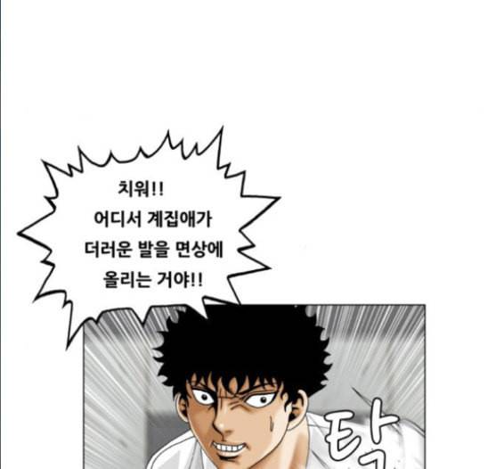 최강전설 강해효 351화 15