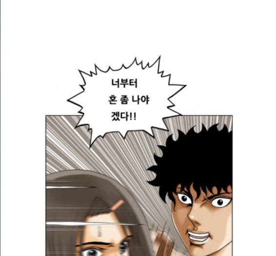 최강전설 강해효 351화 17