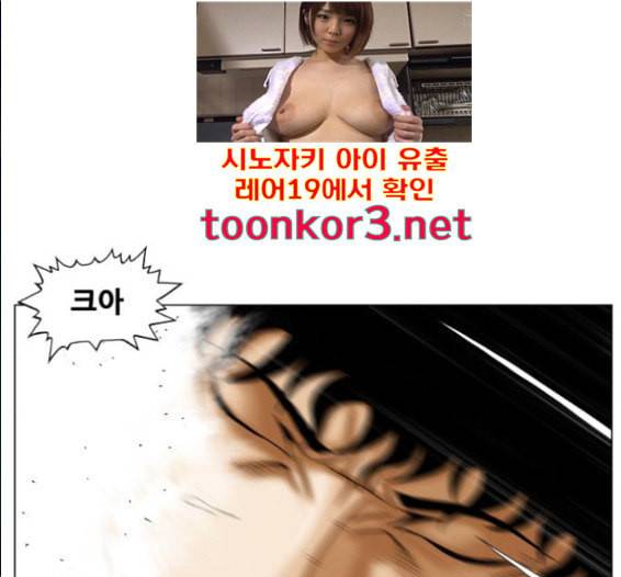 최강전설 강해효 351화 23