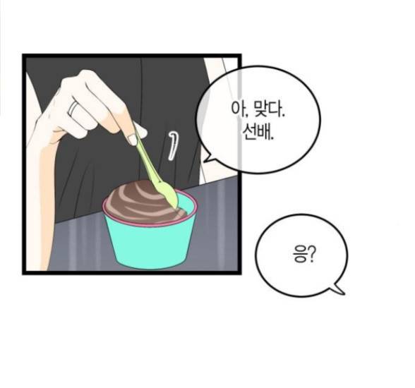 첫사랑입니다만 59화 3