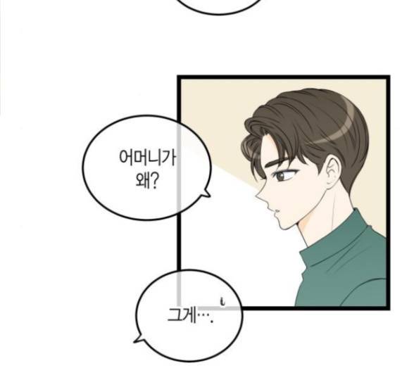 첫사랑입니다만 59화 6